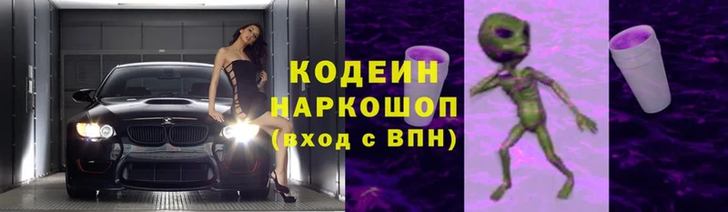 Codein Purple Drank  Сысерть 