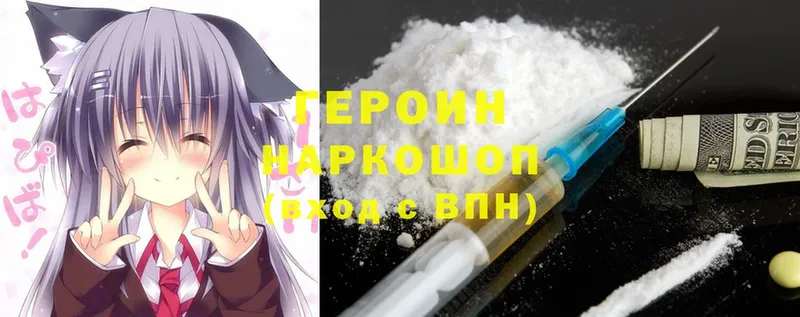 что такое наркотик  Сысерть  Героин Heroin 