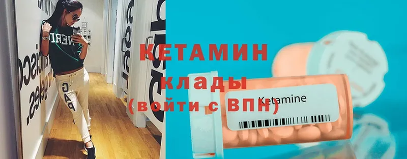 купить   Сысерть  omg как зайти  Кетамин ketamine 